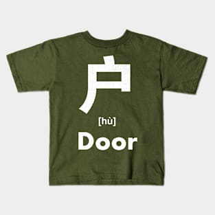 Door Chinese Character (Radical 63) Kids T-Shirt